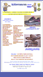 Mobile Screenshot of myshoeman.com